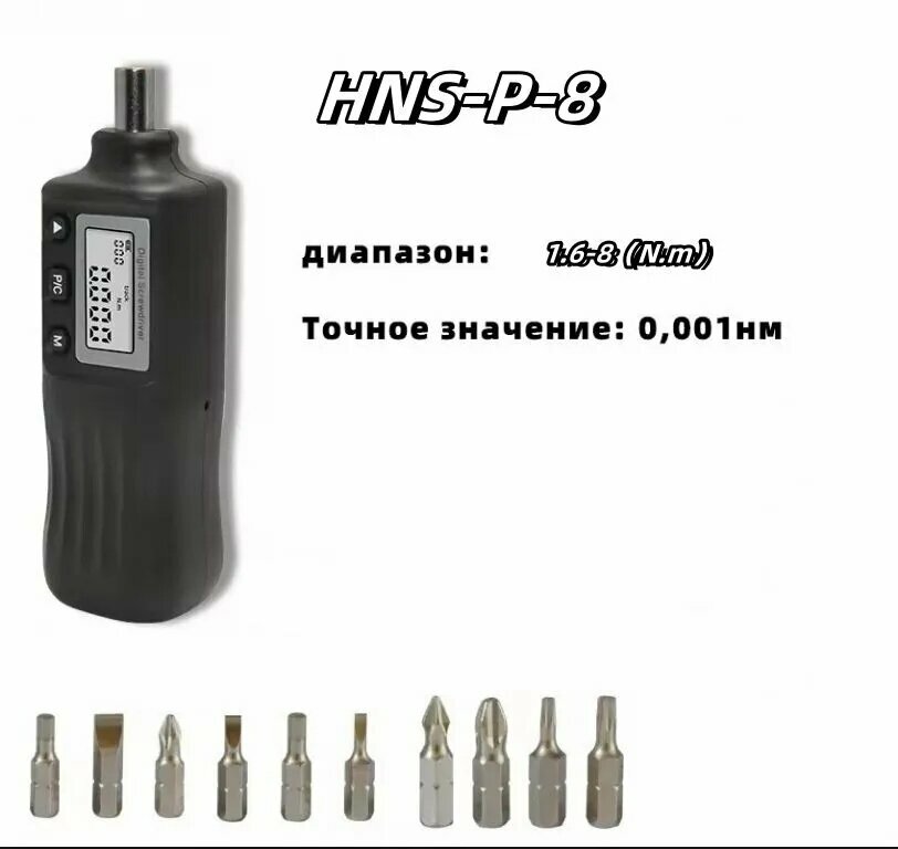 Высокоточный набор отверток для предустановки цифрового ЖК-дисплея