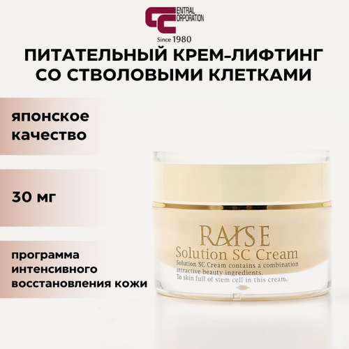 Изображение товара Увлажняющий крем для лица RAISE Solution SC 100 Cream антивозрастной со стволовыми клетками
