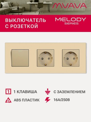 Изображение товара Выключатель с розеткой, 1 клавиша 2 розетки, 3 поста (M1+2F) рамка пластик 228х86мм цвет золотой