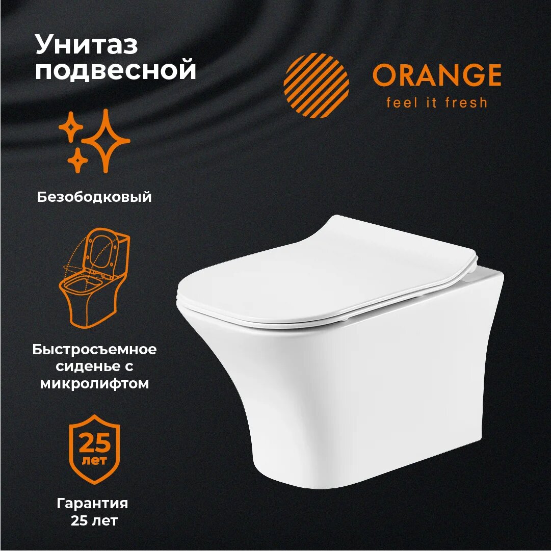 Унитаз подвесной Orange C02 C02-100W с микролифтом безободковый без бачка фарфоровый антивсплеск белый овальный
