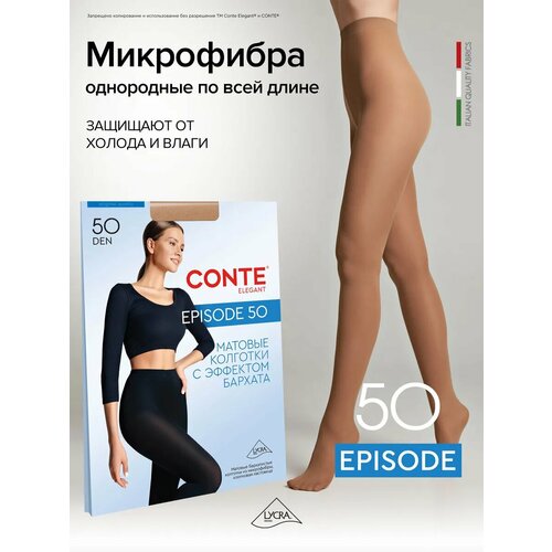 фото Колготки conte episode 50, р.2, bronz, размер 2, бронзовый