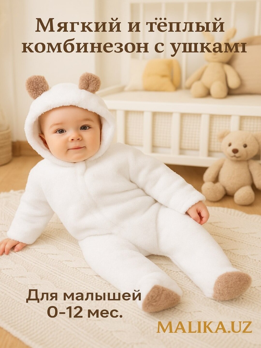 Комбинезон размер по росту