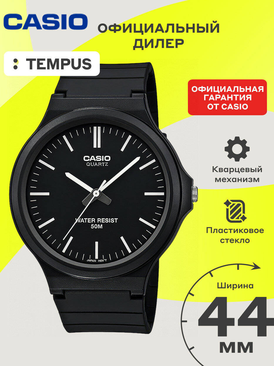 Наручные часы CASIO Collection 