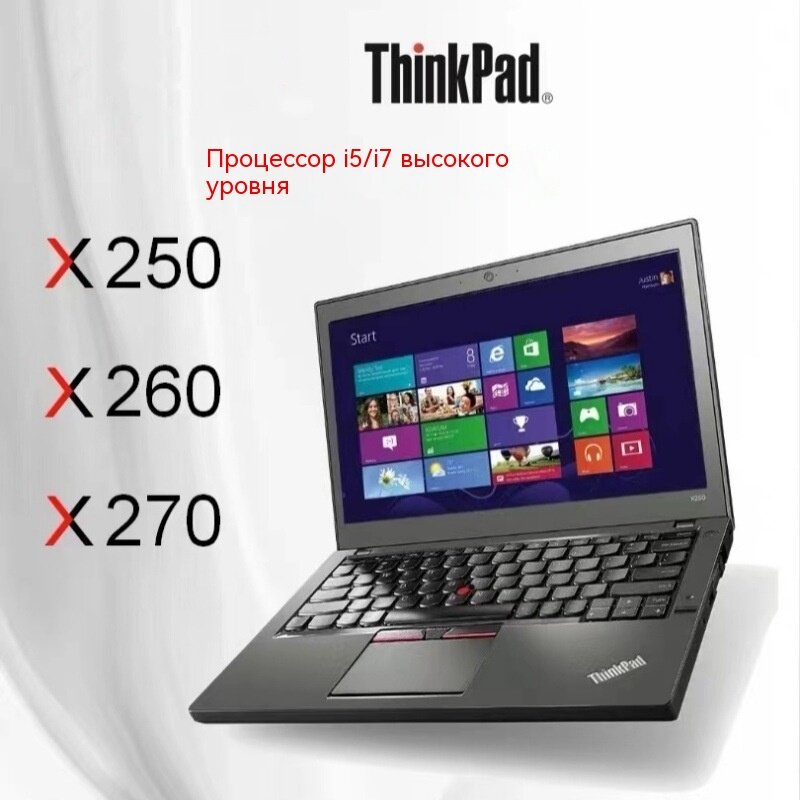 Lenovo Ноутбук X250, легкий и тонкий, для бизнеса и учебы, 12,5 дюйма, i5 5-го поколения, 8 ГБ, 240 ГБ SSD