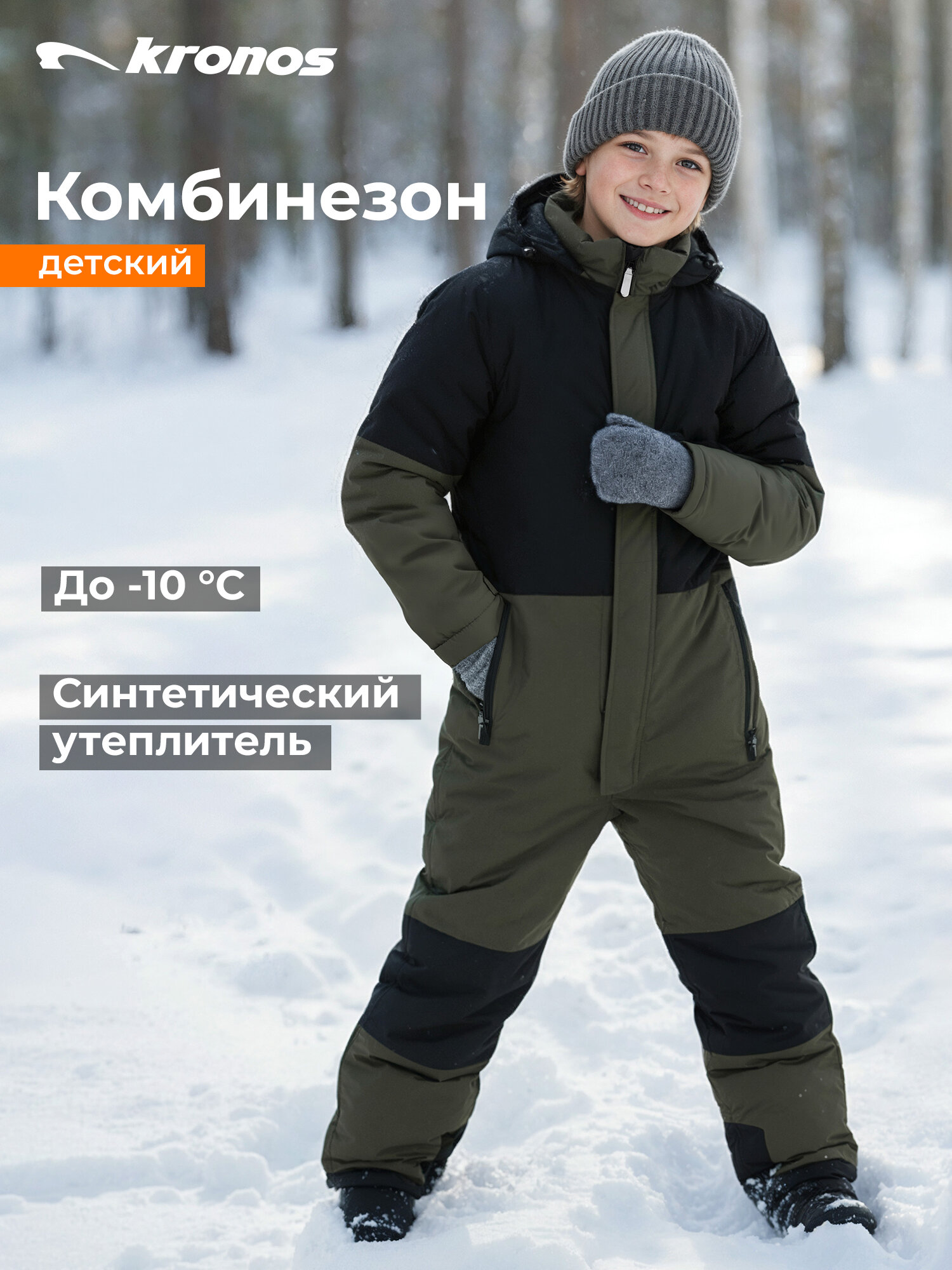 Комбинезон утеплённый Kronos Monty Overalls размер 140  зеленый