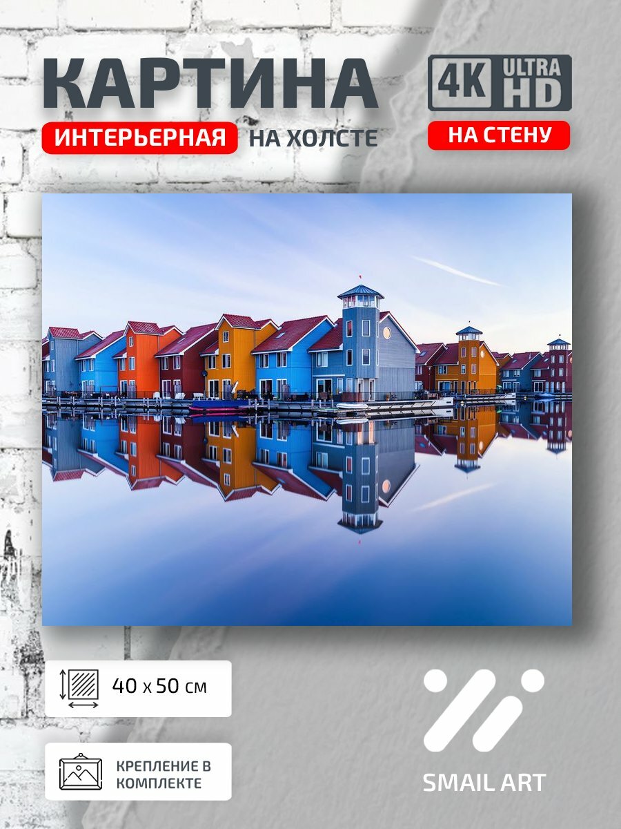 Картина на холсте интерьерная 40 на 50 на стену Дома Mood для офиса атмосфера интерьер