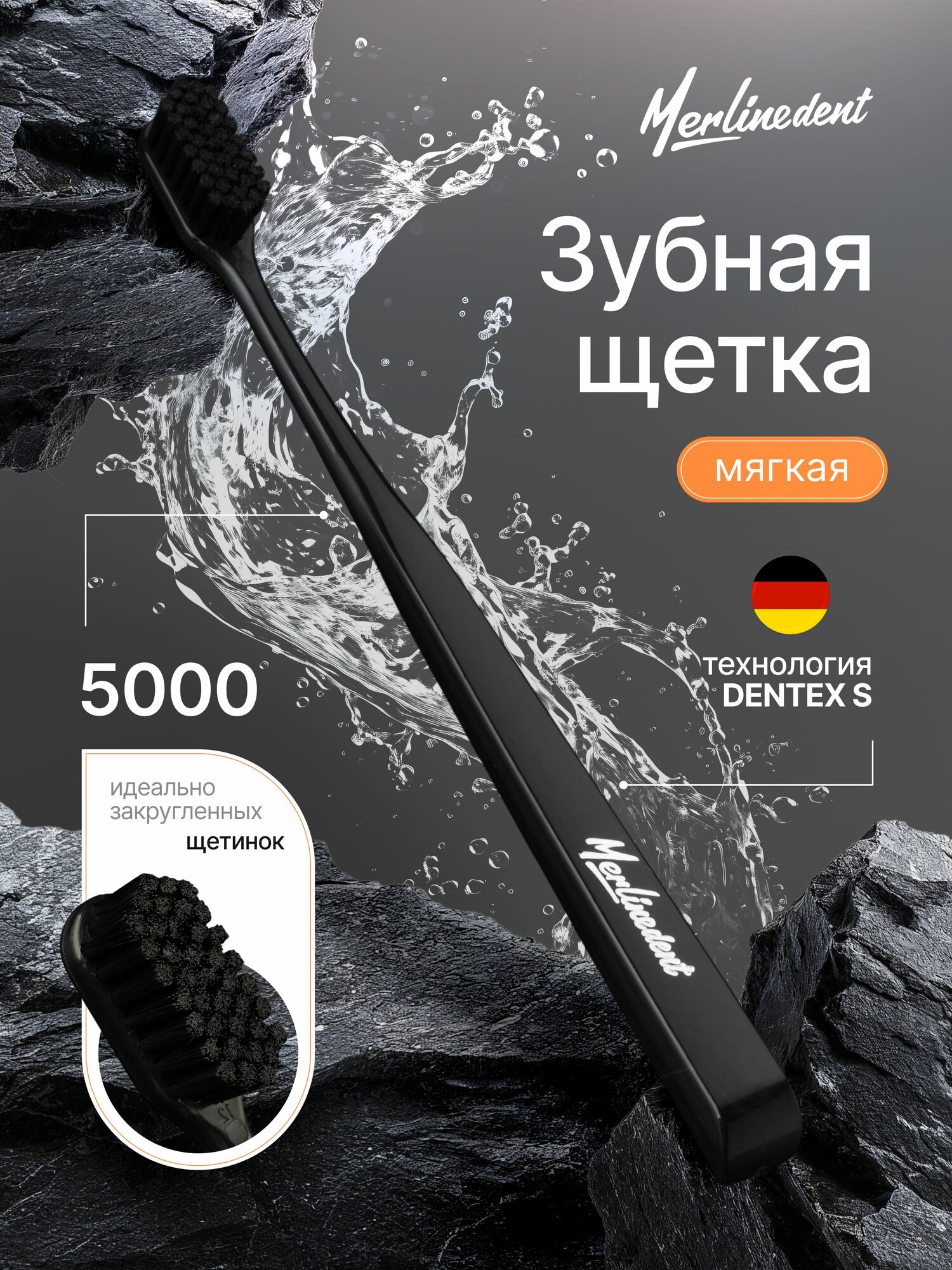 Зубная щетка для детей от 12 лет, мягкая, для чувствительных зубов и десен, Merlinedent 5000 цвет: Черный