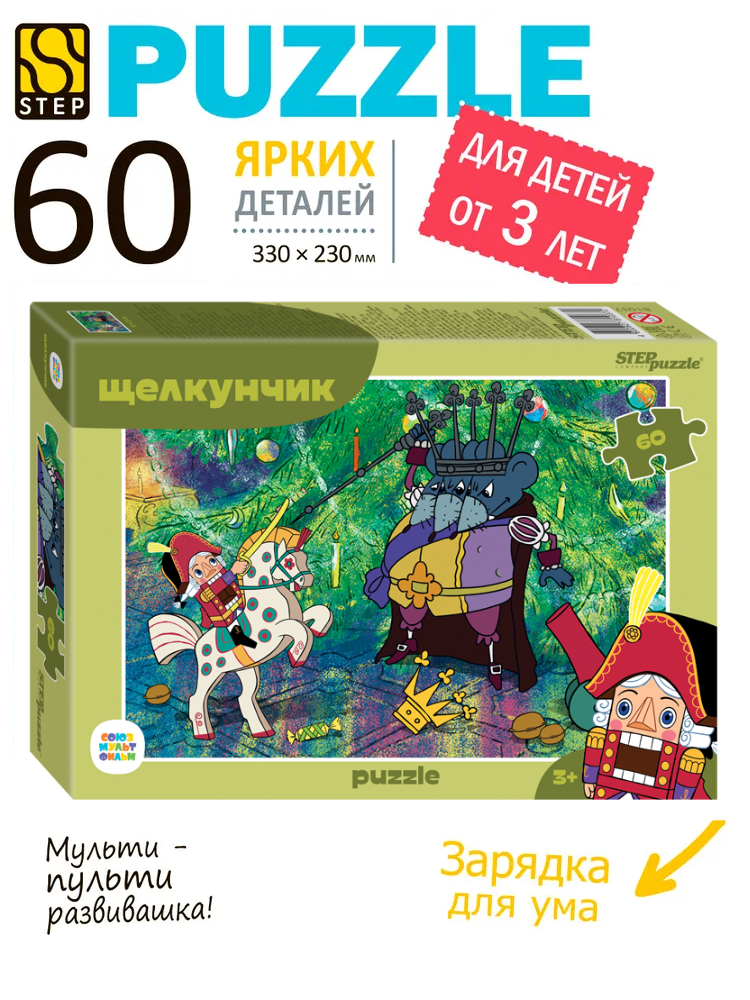Пазл для детей Step puzzle 60 деталей, элементов: Щелкунчик — фото 1