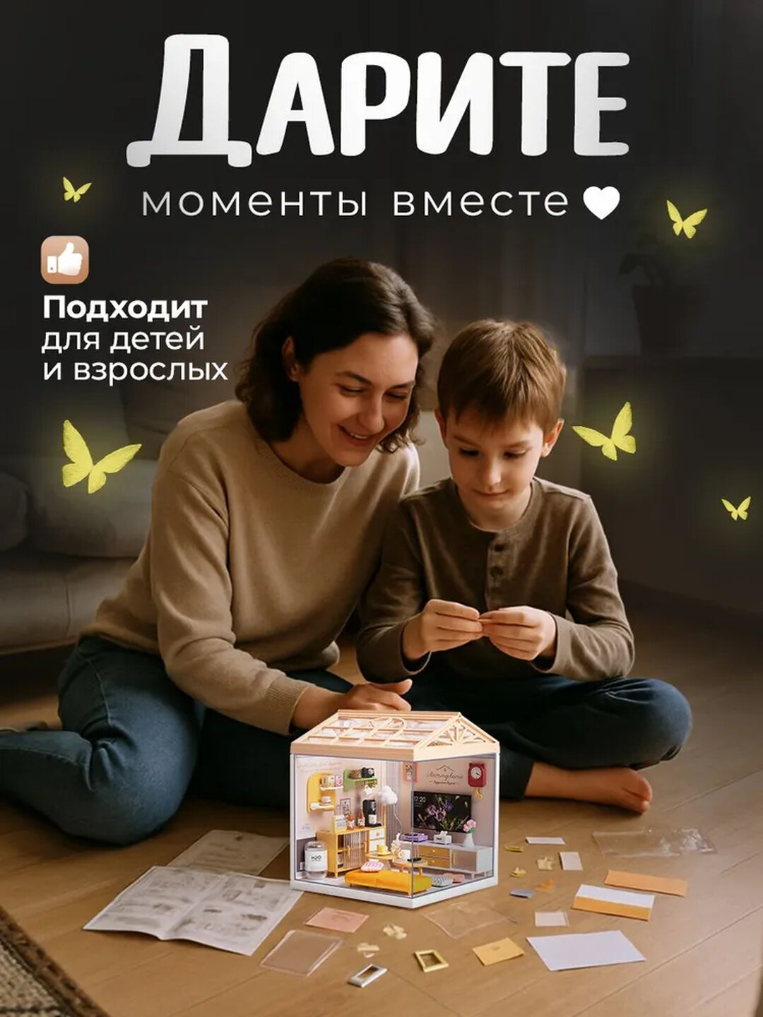 Румбокс набор для моделирования, пластиковый — фото 1