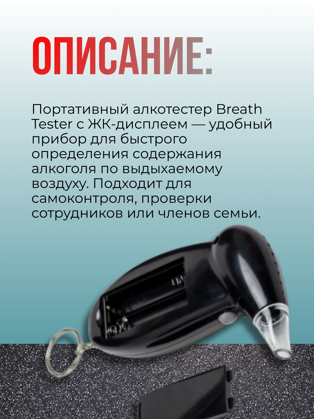 Алкотестер Breath Tester AD3000, полупроводниковый, ЖК-дисплей, 5 мундштуков, черный — фото 1