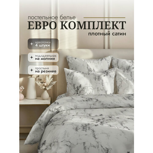 Постельное белье евро комплект полисатин, 4 наволочки, пододеяльник на молнии и простынь на резинке