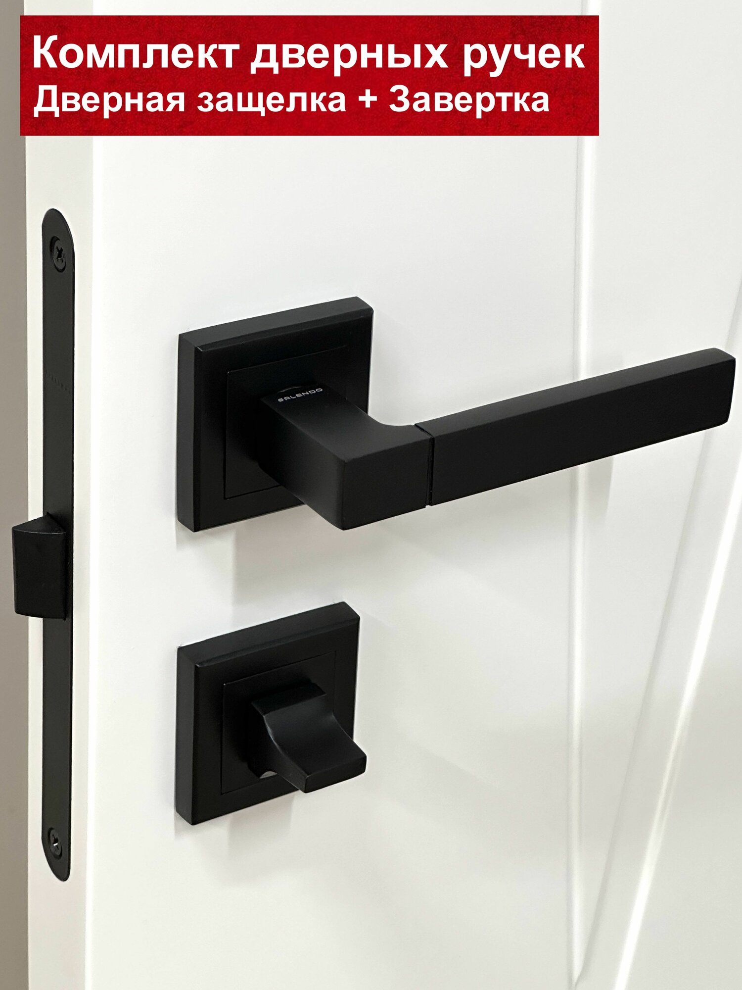 Ручка дверная межкомнатная Salendo SL-02-S BL + Защелка дверная P1896-WC BL + Завертка сантехническая SL-WC-S BL