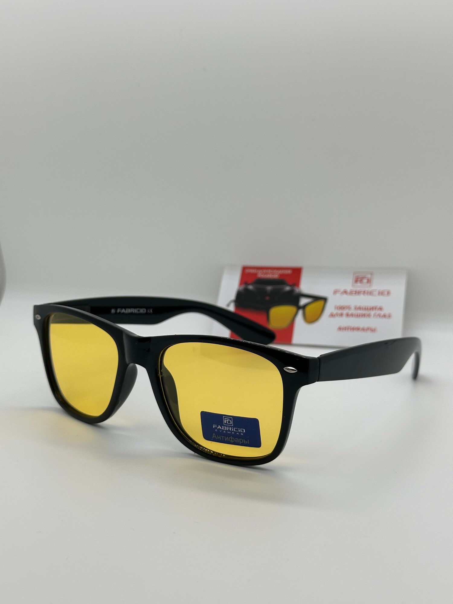 Солнцезащитные очки