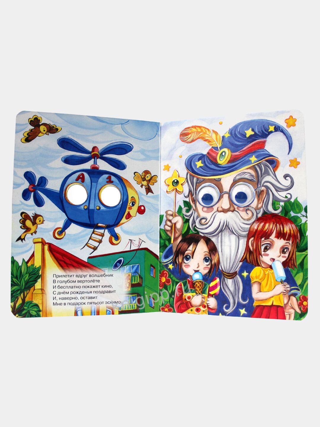 Глазки, Песенка Крокодила Гены, Александр Тимофеевский — фото 1