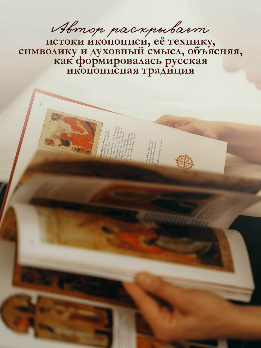 Кондаков Н. П. Русская икона [книга в футляре] — фото 1