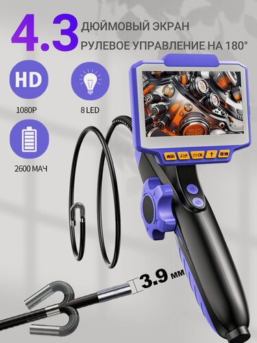 Изображение товара Эндоскоп ручной поворотный 360° с фотосъёмкой на 3.9mm 1m
