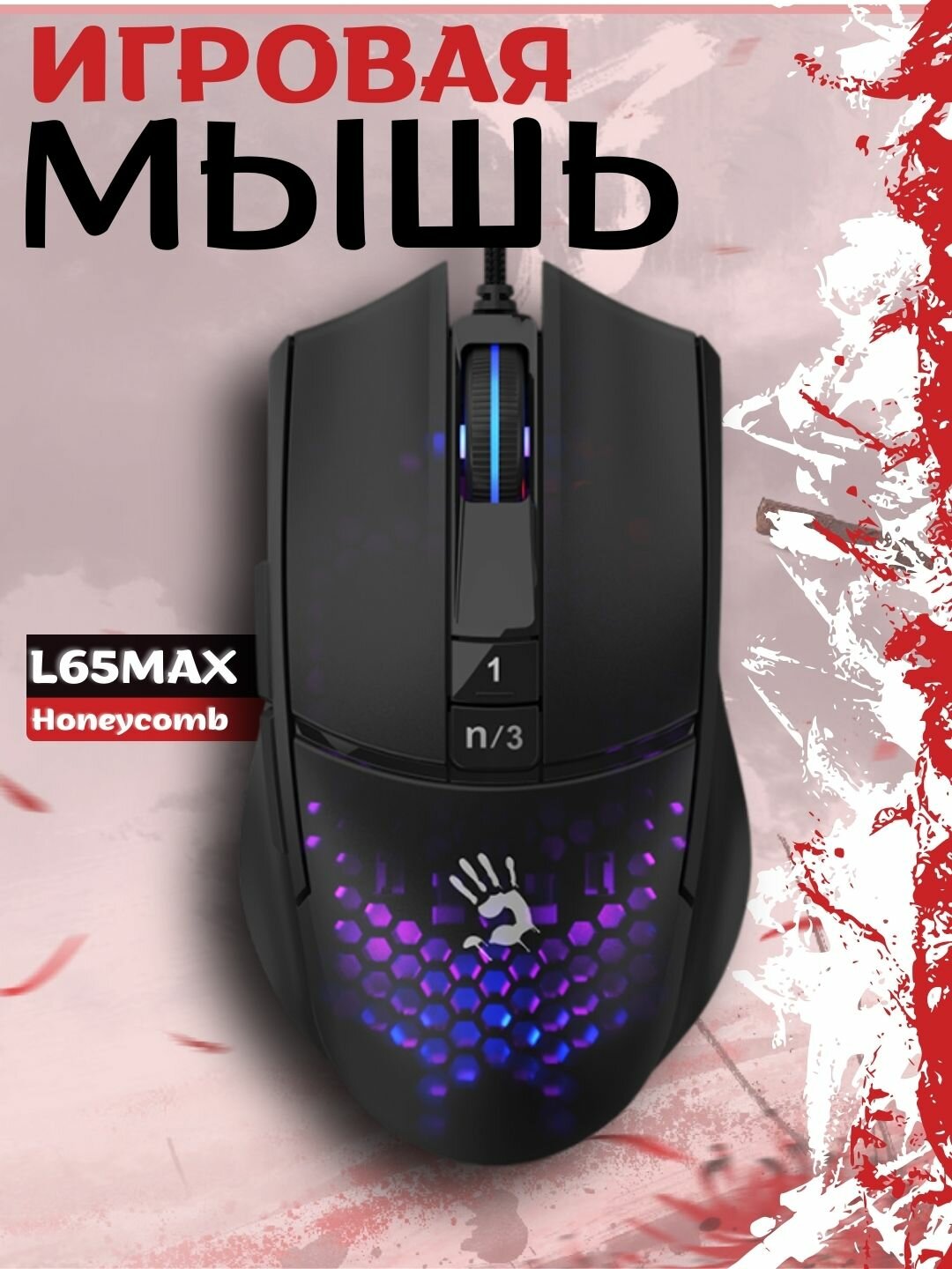 Игровая мышь L65MAX, RGB, прозрачная, легкая, с подсветкой, 5 цветов