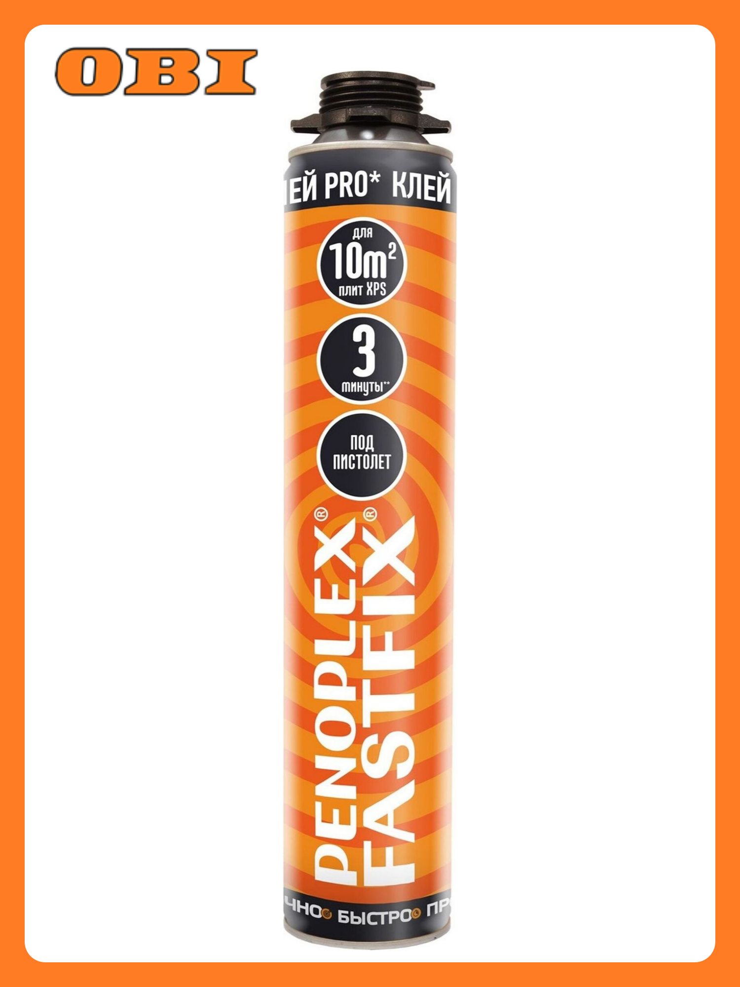 Клей пена пеноплэкс FASTFIX  для теплоизоляции  820г  белый  баллон