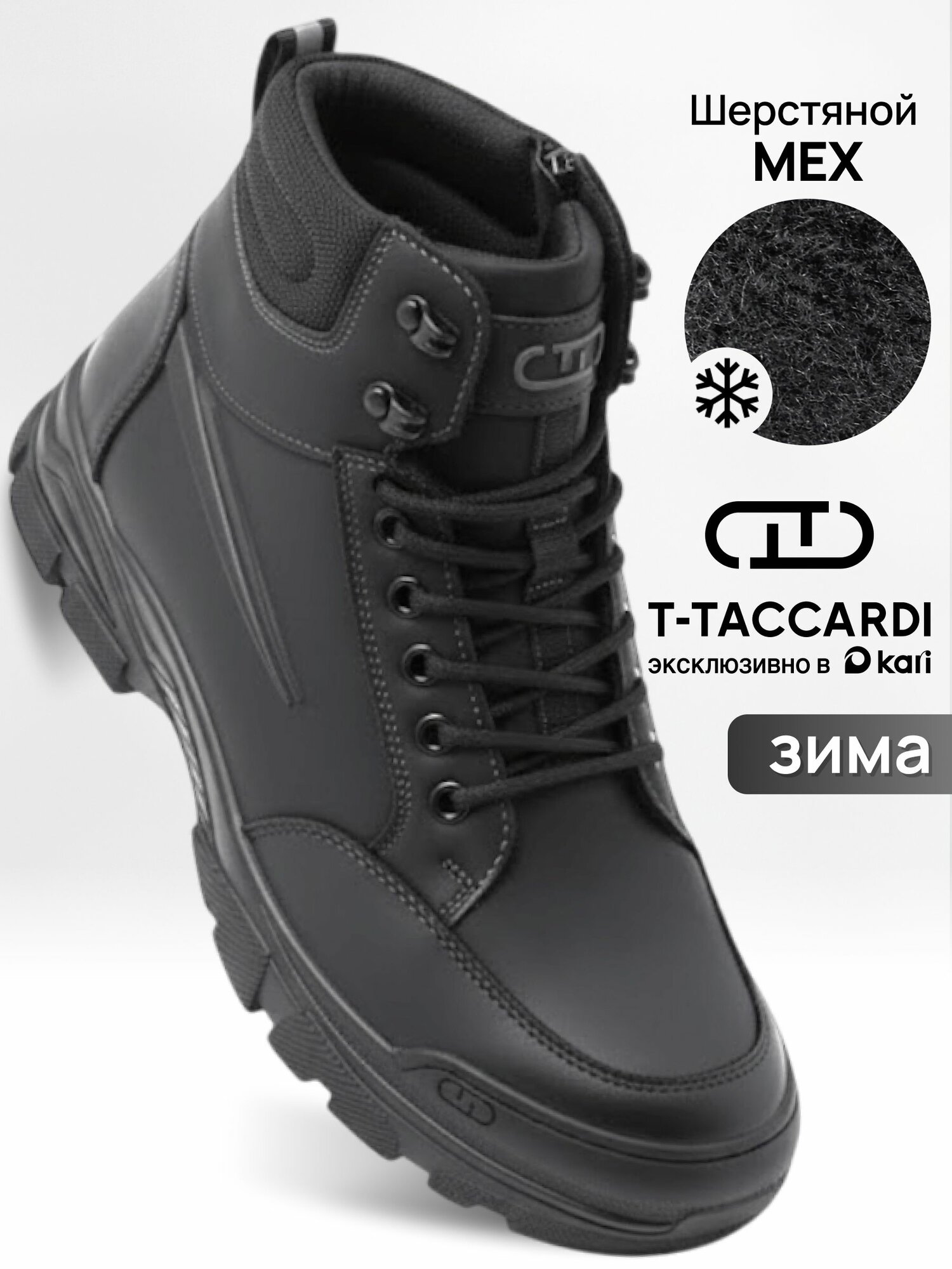 Ботинки T.Taccardi Осень-зима 2025