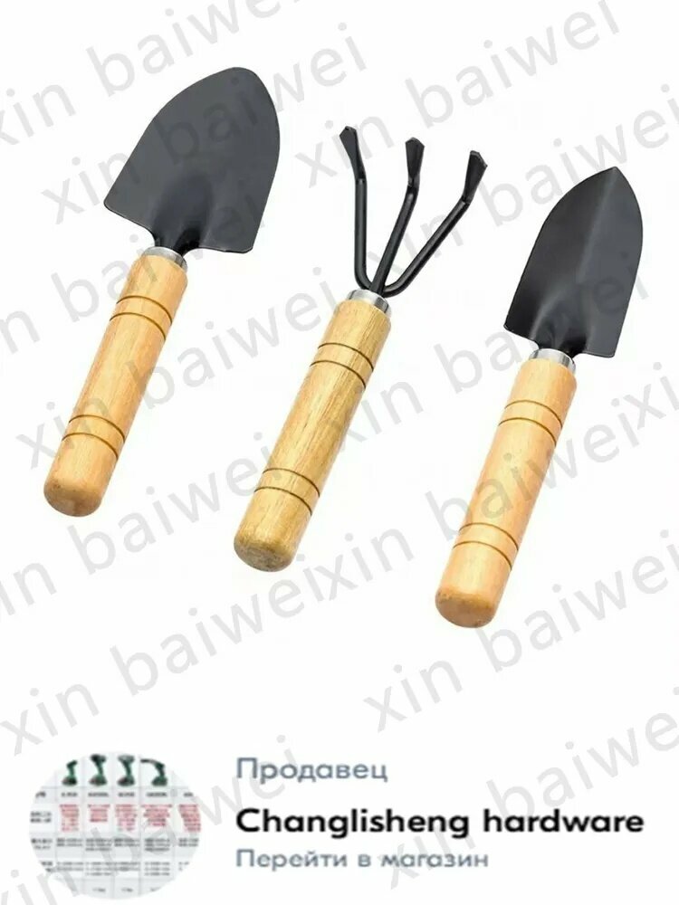 Набор садовых инструментов