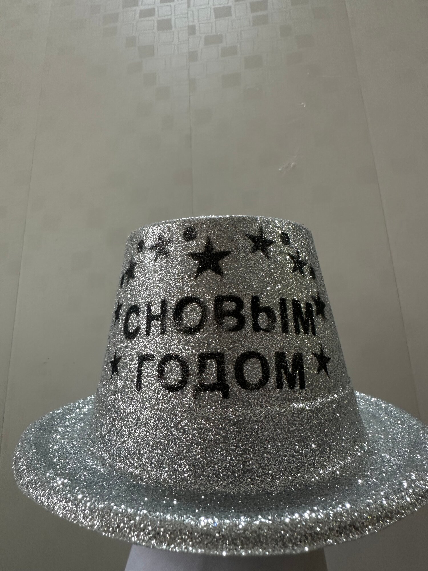 Новогодняя шляпка с надписью "С новым годом" в серебряном цвете диаметр шляпки 50 см