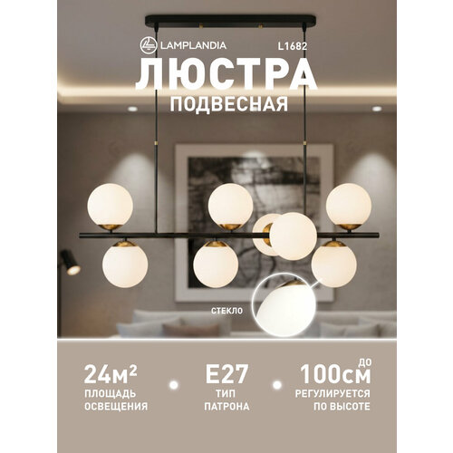 фото Люстра потолочная подвесная lamplandia l1682 grape black, e27*8 макс 40вт