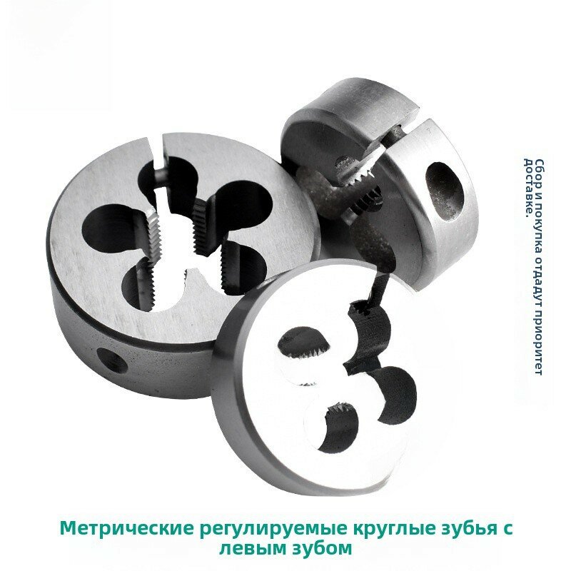 Регулируемый таппинг-диел из кобальтовой нержавеющей стали с левой резьбой для резьбы M4.5 x 0.75 мм, длина L