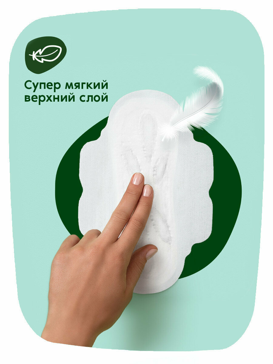 Женские гигиенические прокладки с крылышками Naturella Ultra Нежная Защита, Макси, 7шт. — фото 1