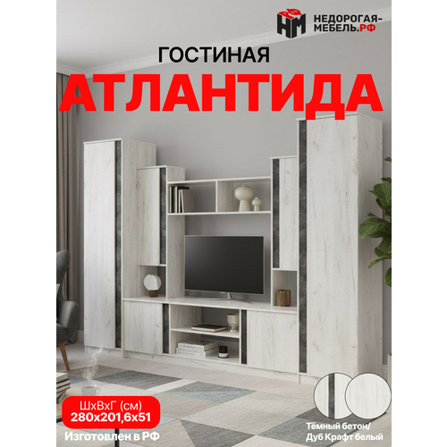 фото Гостиная с плательным шкафом, лдсп, цвет "бетон темный/дуб крафт белый" миф