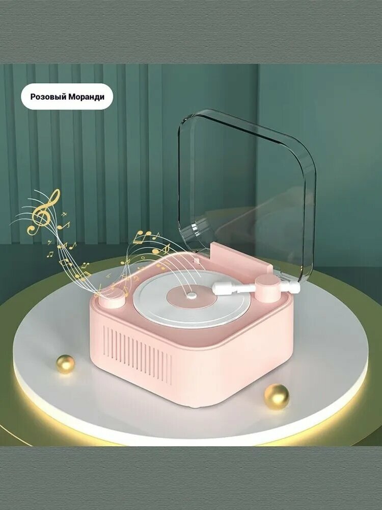 Ретро Bluetooth-колонка