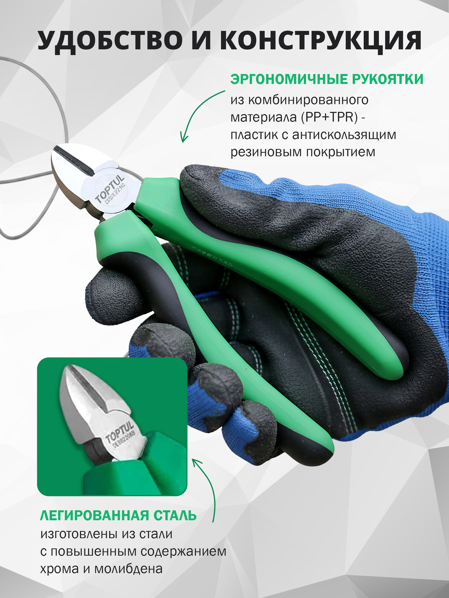 Бокорезы 150 мм TOPTUL (DEBB2206) — фото 1