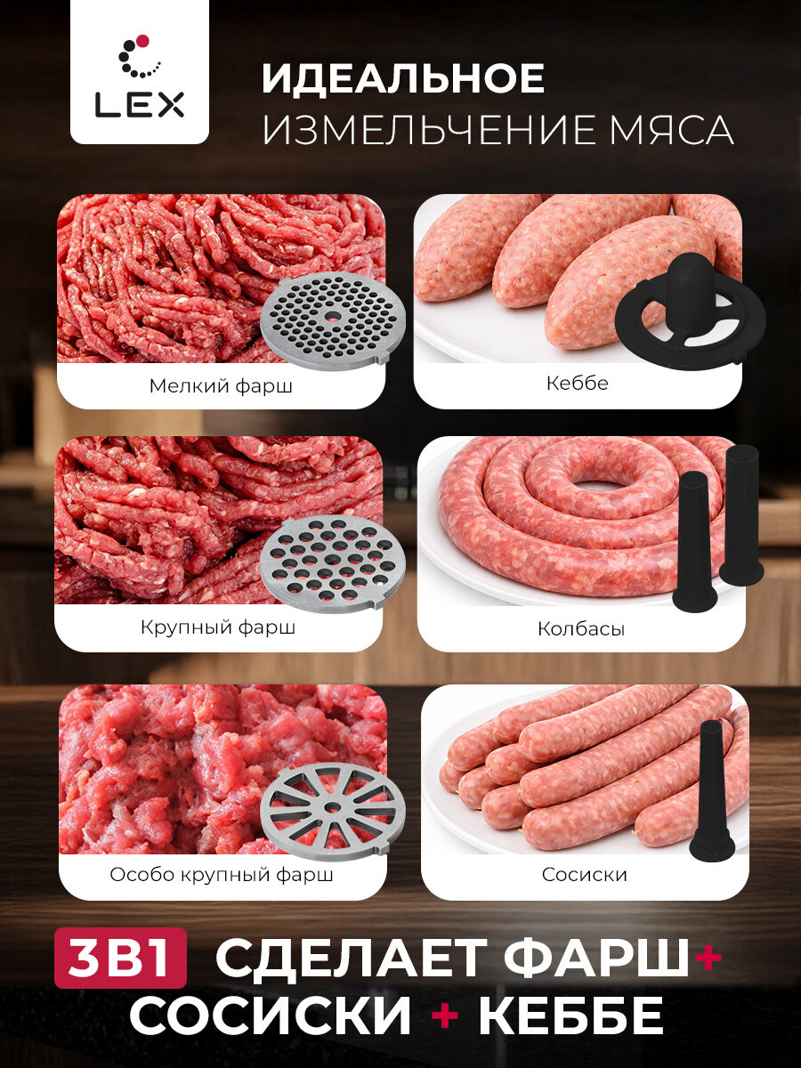 Мясорубка электрическая LEX LX4002 PRO с насадкой овощерезка, медный мотор, металлические соединения, мощность 2000 Вт. — фото 1