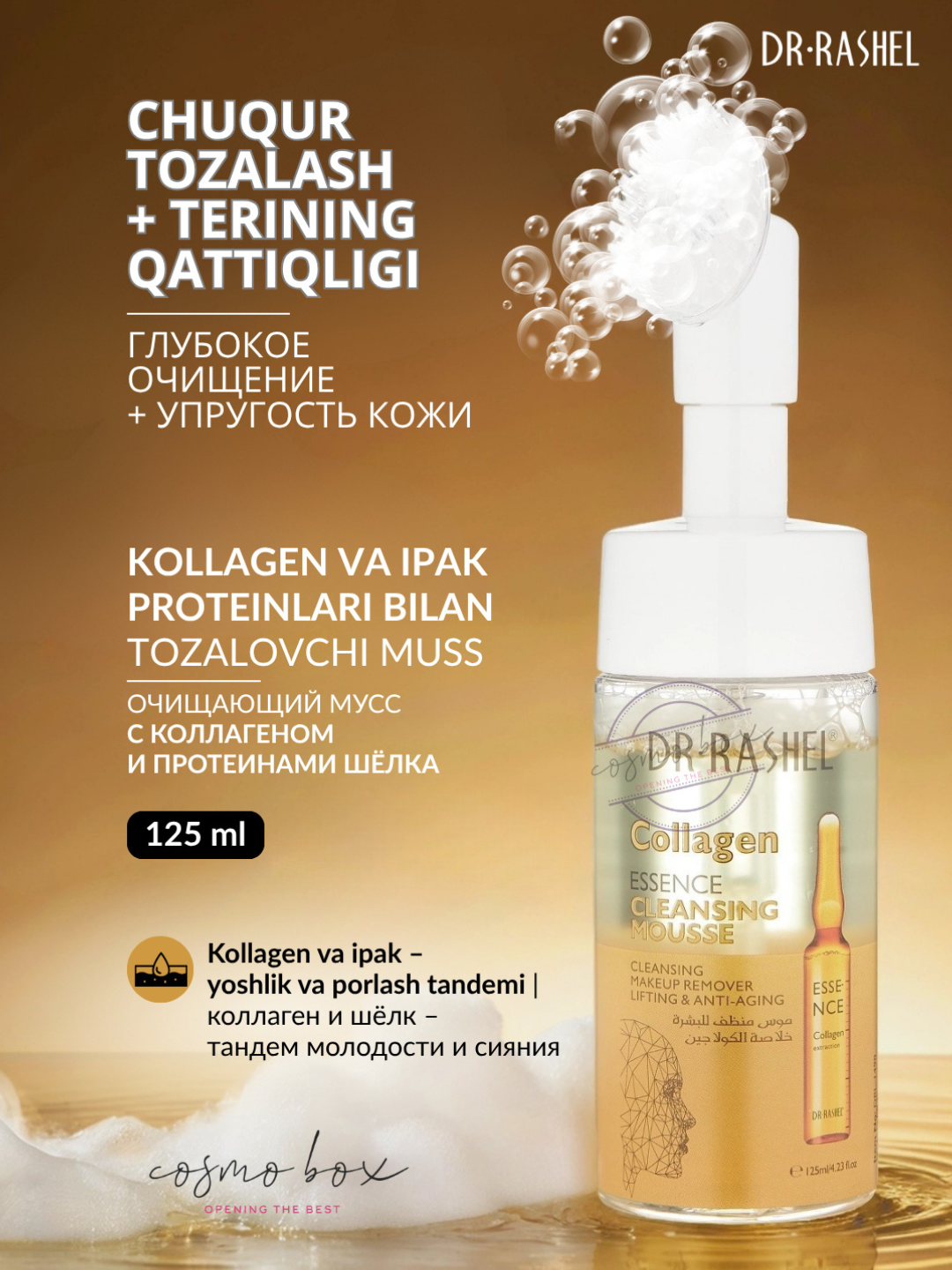 Мусс для лица Penka Dr.Rashel, очищающий, с гиалуроновой кислотой