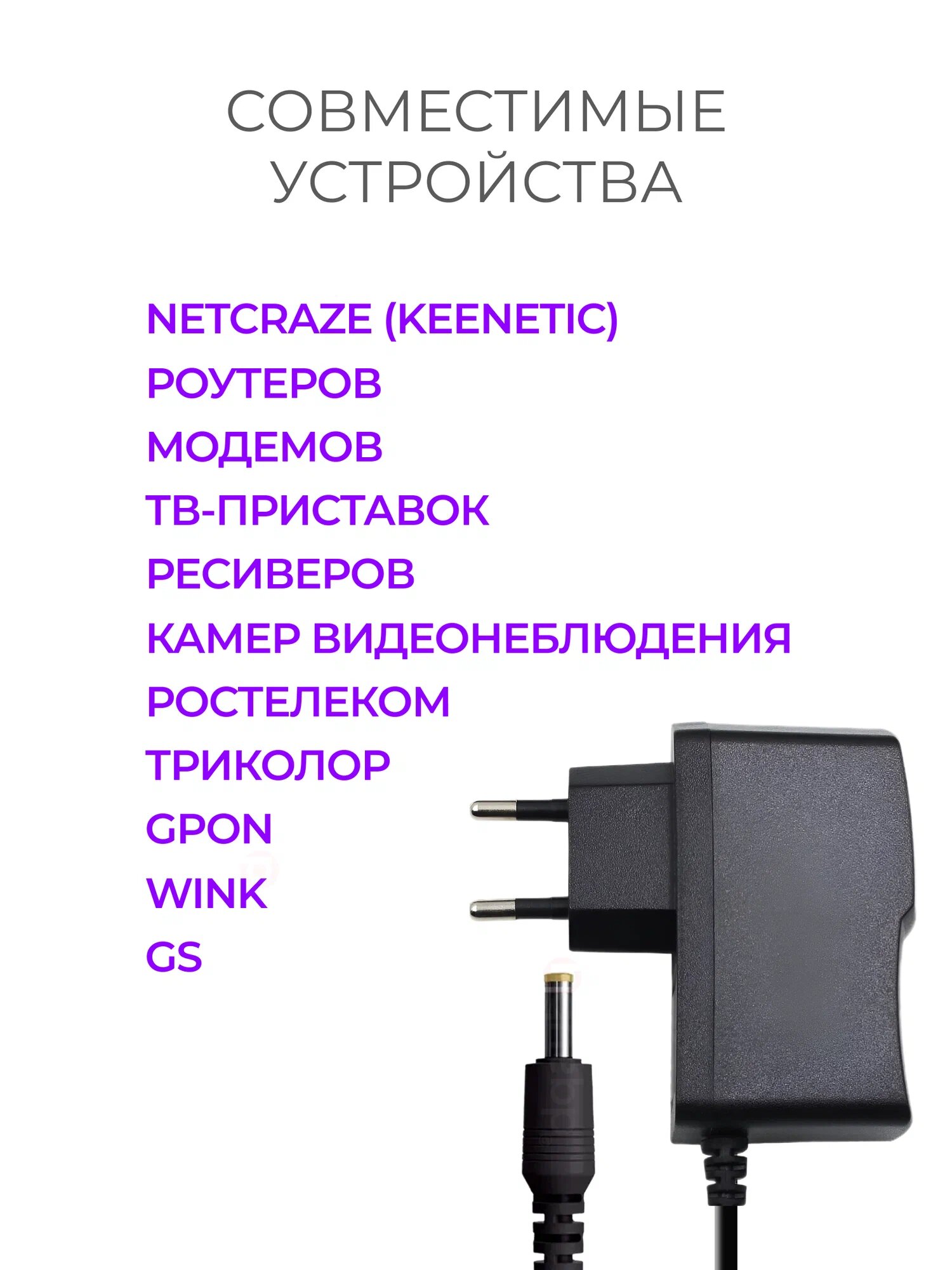 Зарядное устройство для ручных металлоискателей SUPER SCANNER, GARRETT