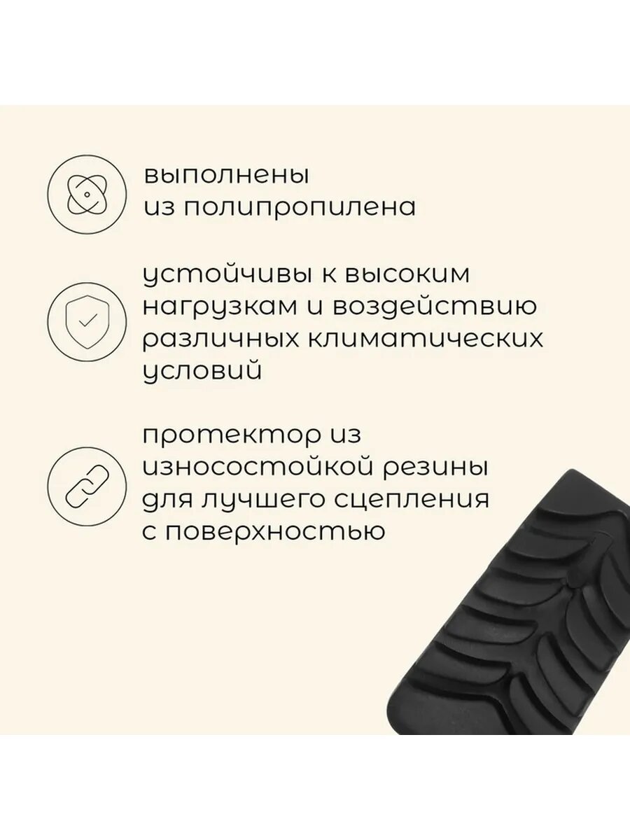 Защитные колпачки для трекполов, 2 шт.