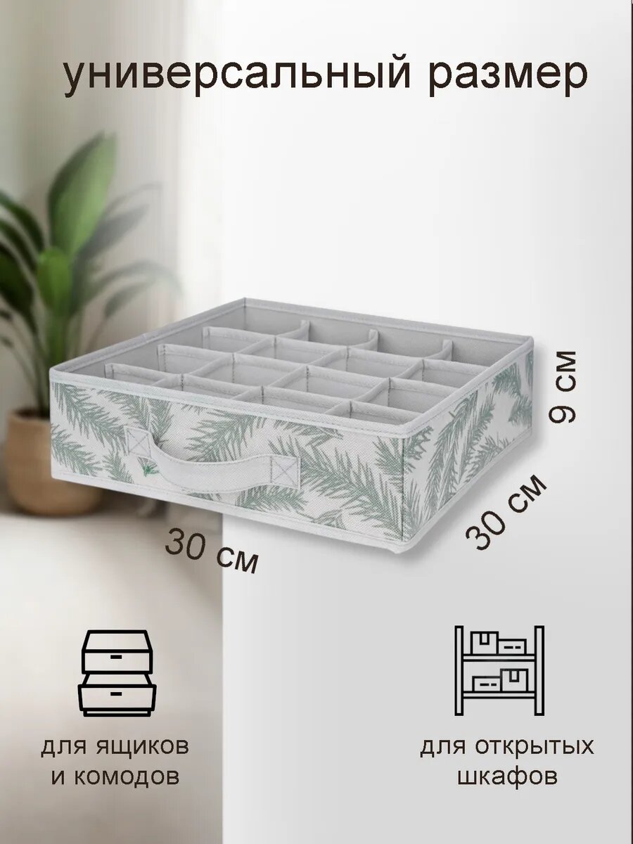 Органайзер для хранения белья — фото 1