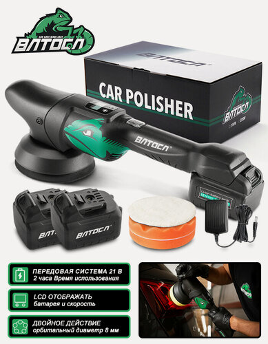 Изображение товара Аккумуляторная Полировальная машина B02PO49 S2 2 Аккумулятор