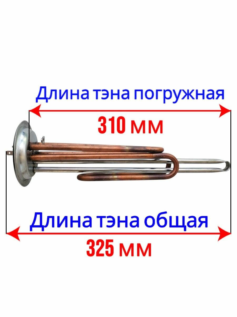 Тэн 2500 Вт для водонагревателя Thermex (Термекс) — фото 1