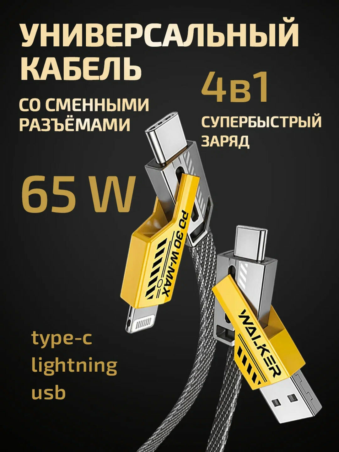 USB 4 в 1 Turbo, Type-C/Lightning USB-A/Type C с турбонаддувом для быстрой зарядки