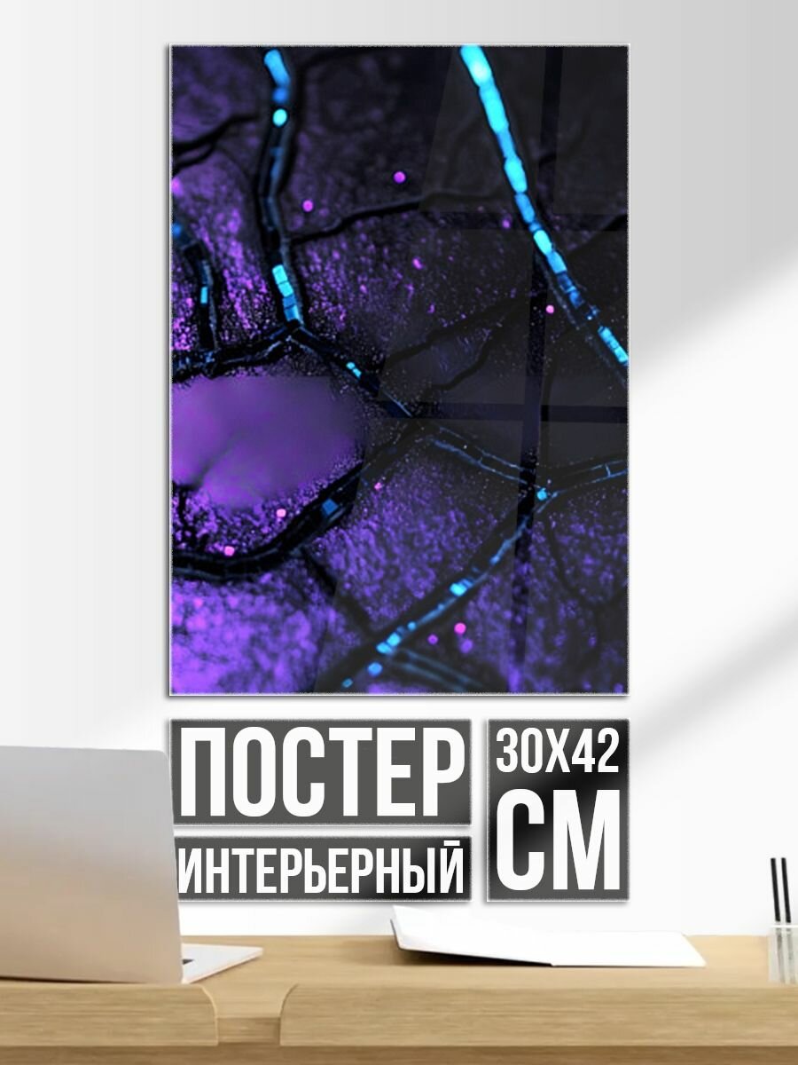 Постер на стену Фиолетовая текстура с синим неоновым разломом