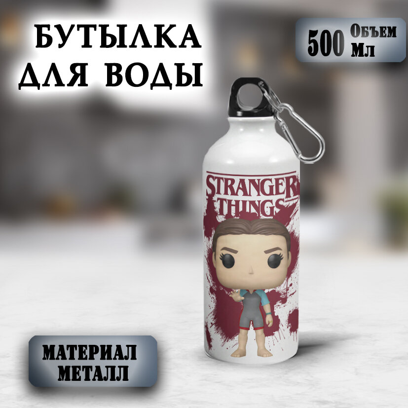 Бутылка для воды Очень странные дела. велосипедная с карабином, алюминиевая 500 мл