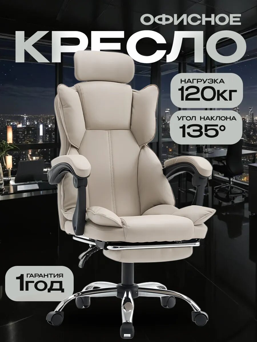 Кресло VELAR, офисное, компьютерное, с подголовником, белое, 120кг