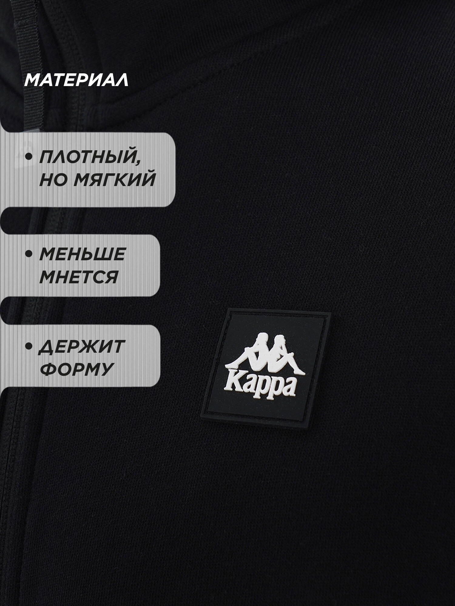 Толстовка Kappa, размер 48-50, , черный — фото 1