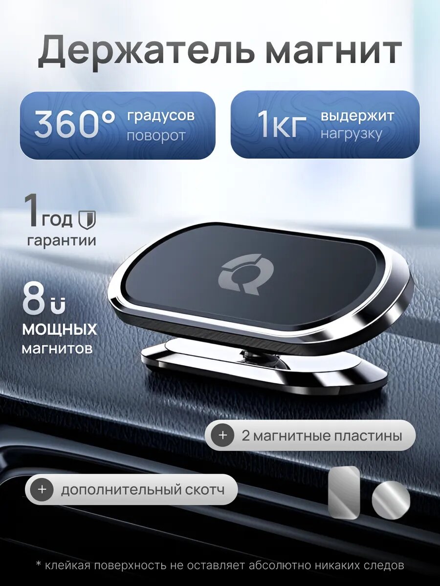 Магнитный автомобильный держатель для телефона , универсальный, 8 магнитов, металлический корпус
