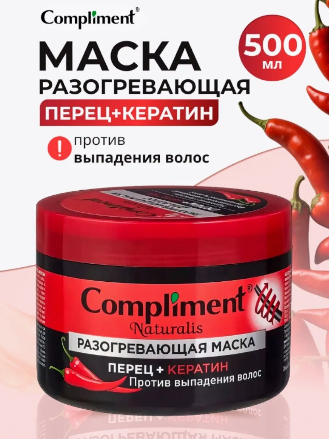Compliment Naturalis разогревающая маска для волос Перец + Кератин, 500 мл