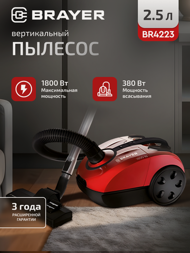 Изображение товара Пылесос BRAYER BR4223, мощность всасывания 380Вт, 2.5 л, 3 бумажных мешка, телескп. труба 90см, щетка, 5м шнур, красный