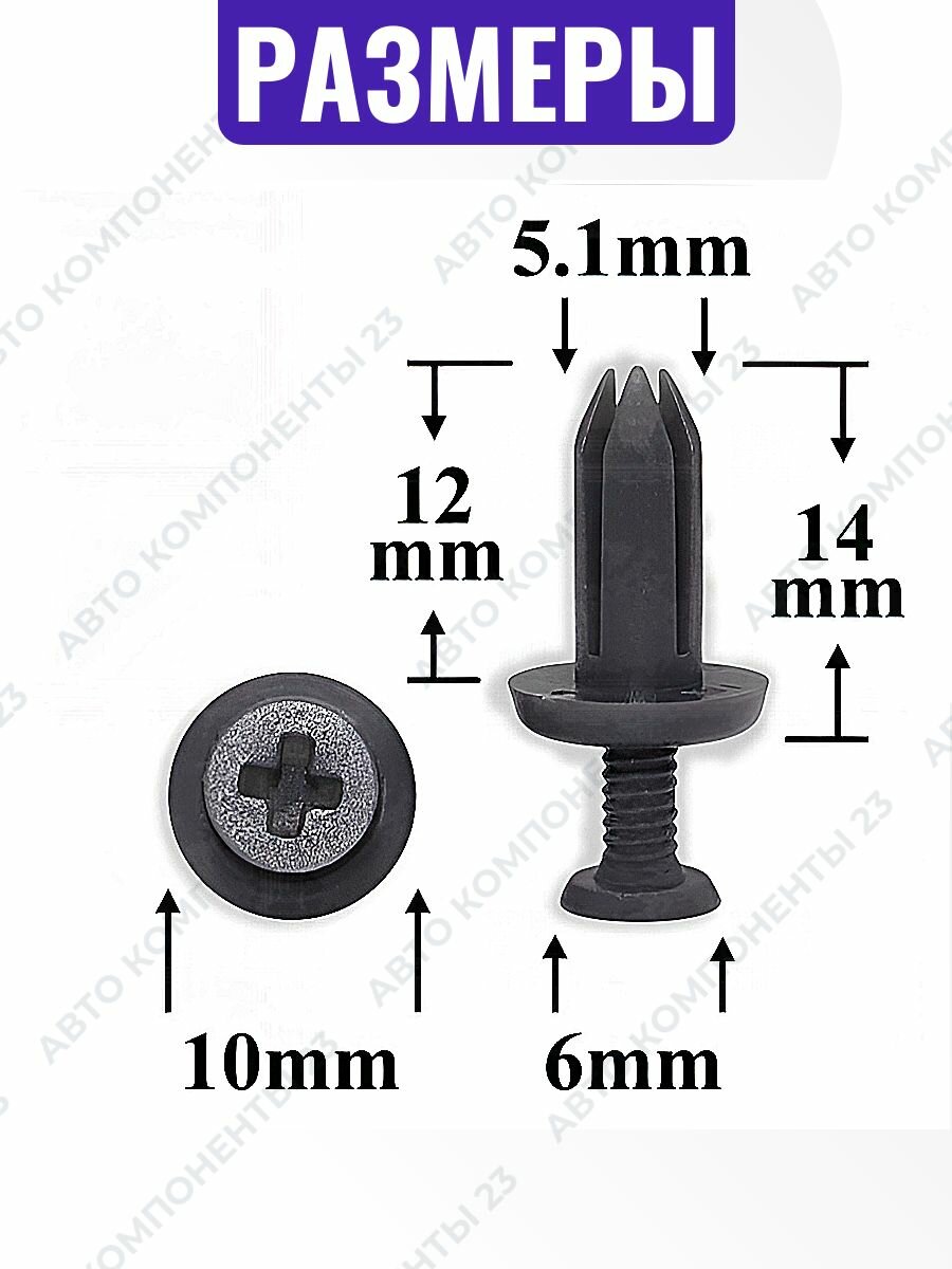 Автокрепеж для Lexus, Toyota