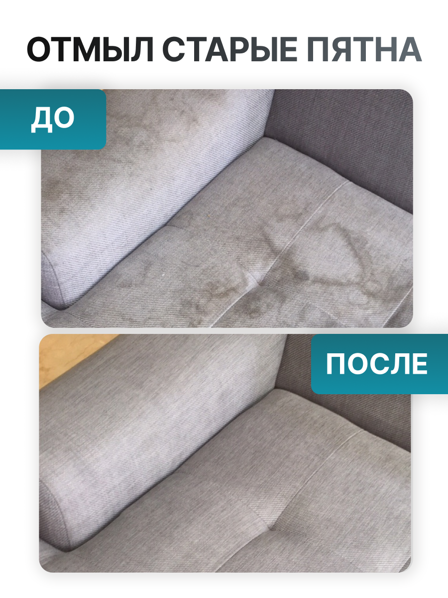 Моющий пылесос для мебели, ковров, окон и зеркал, салона автомобиля, Cleanbot Rembo — фото 1