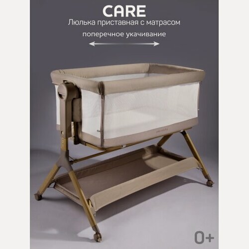 Изображение товара Колыбель приставная Amarobaby Care механическая бежевый