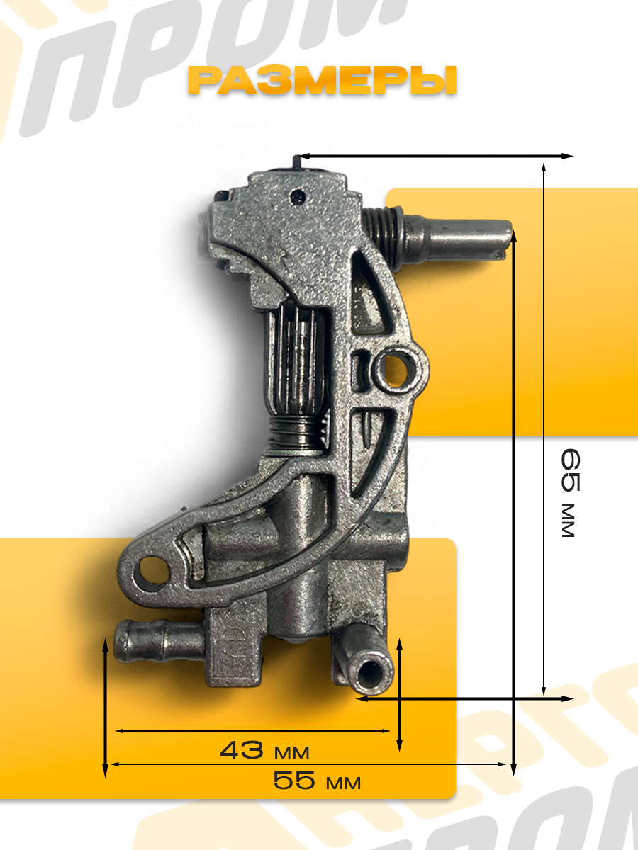 Маслонасос для бензопилы "Энергопром" 40233, для 45/52 сс, 1шт — фото 1